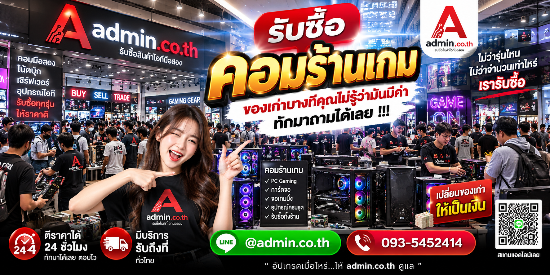 บรรยากาศ admin.co.th รับซื้อคอมร้านเกม รับซื้อ Gaming PC และอุปกรณ์ร้านเกม