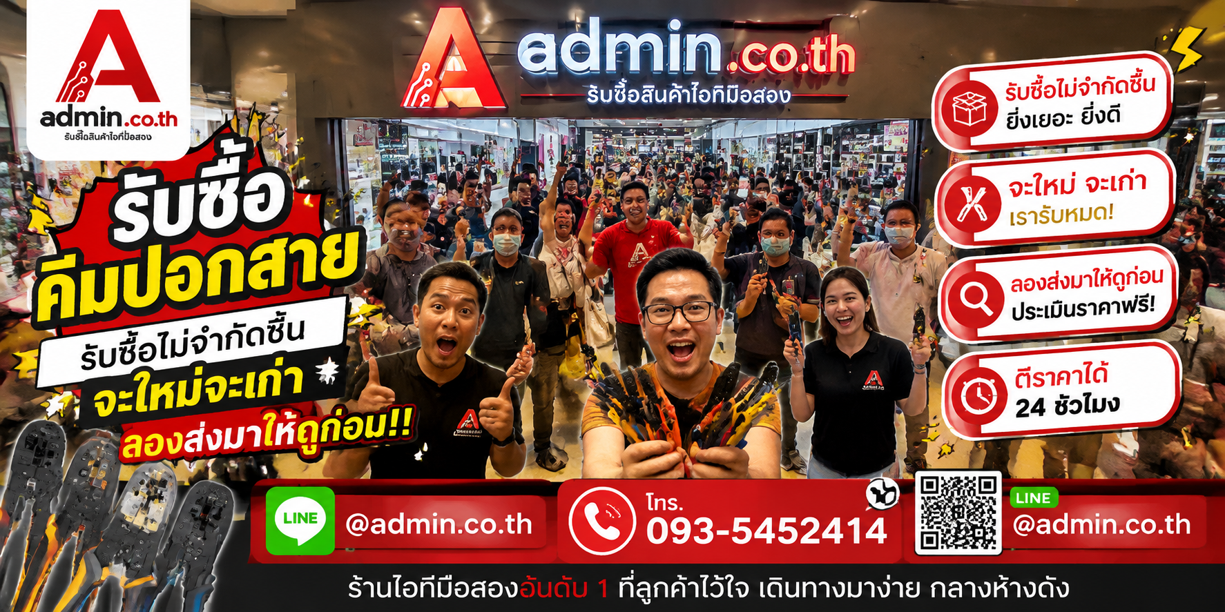 admin.co.th รับซื้อคีมปอกสาย รับซื้อไม่จำกัดชิ้น ติดต่อ LINE และโทร