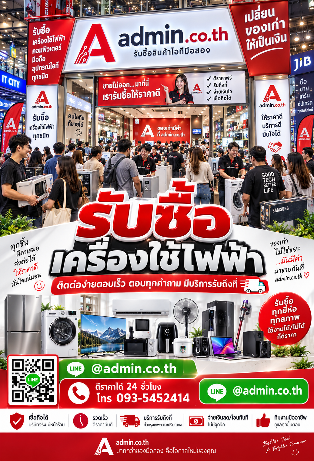 admin.co.th ติดต่อ LINE @admin.co.th โทร 093-5452414 ตอบเร็ว รับถึงที่