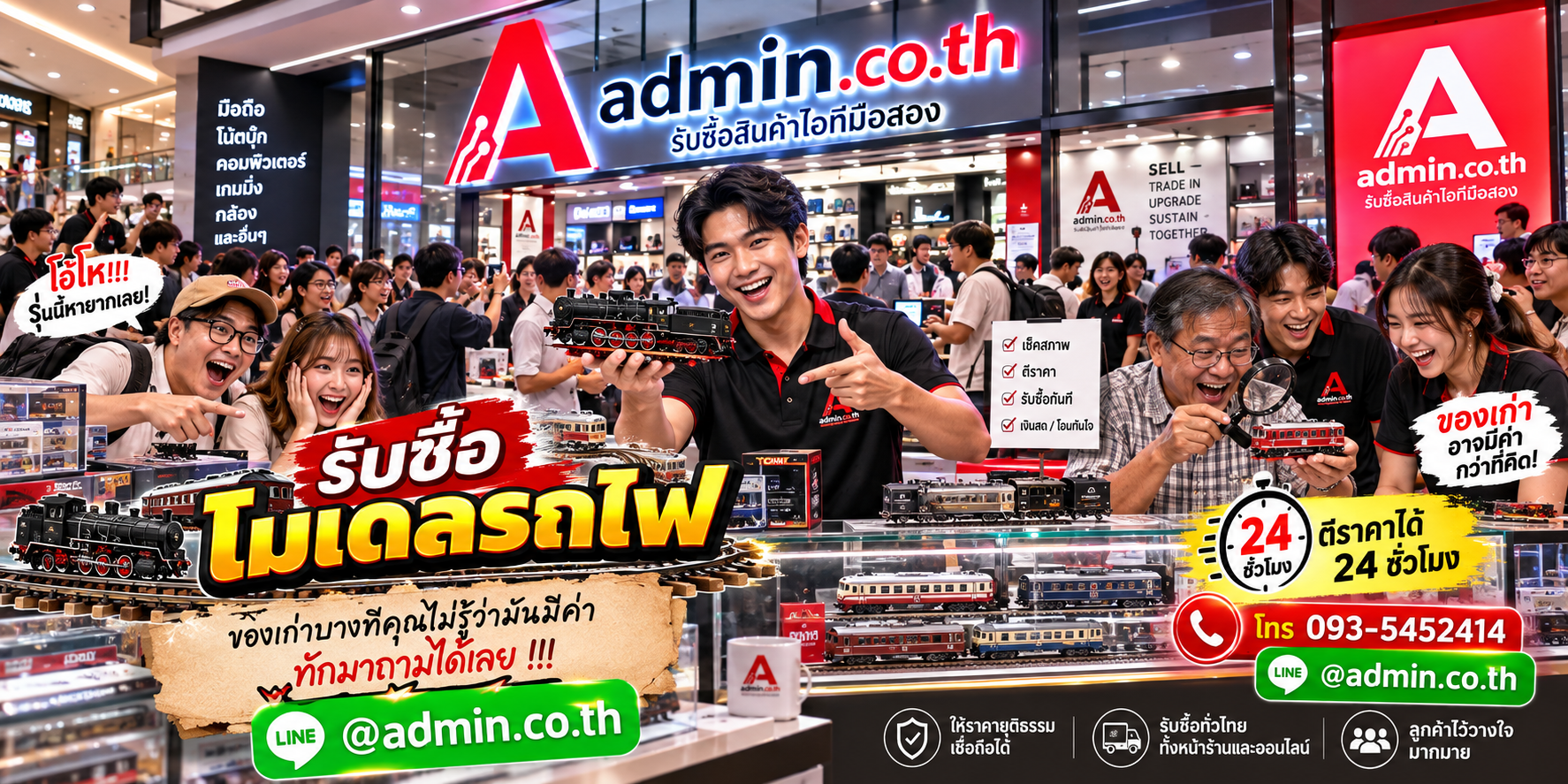 รับซื้อโมเดลรถไฟ KATO TOMIX และรถไฟจำลองสะสม