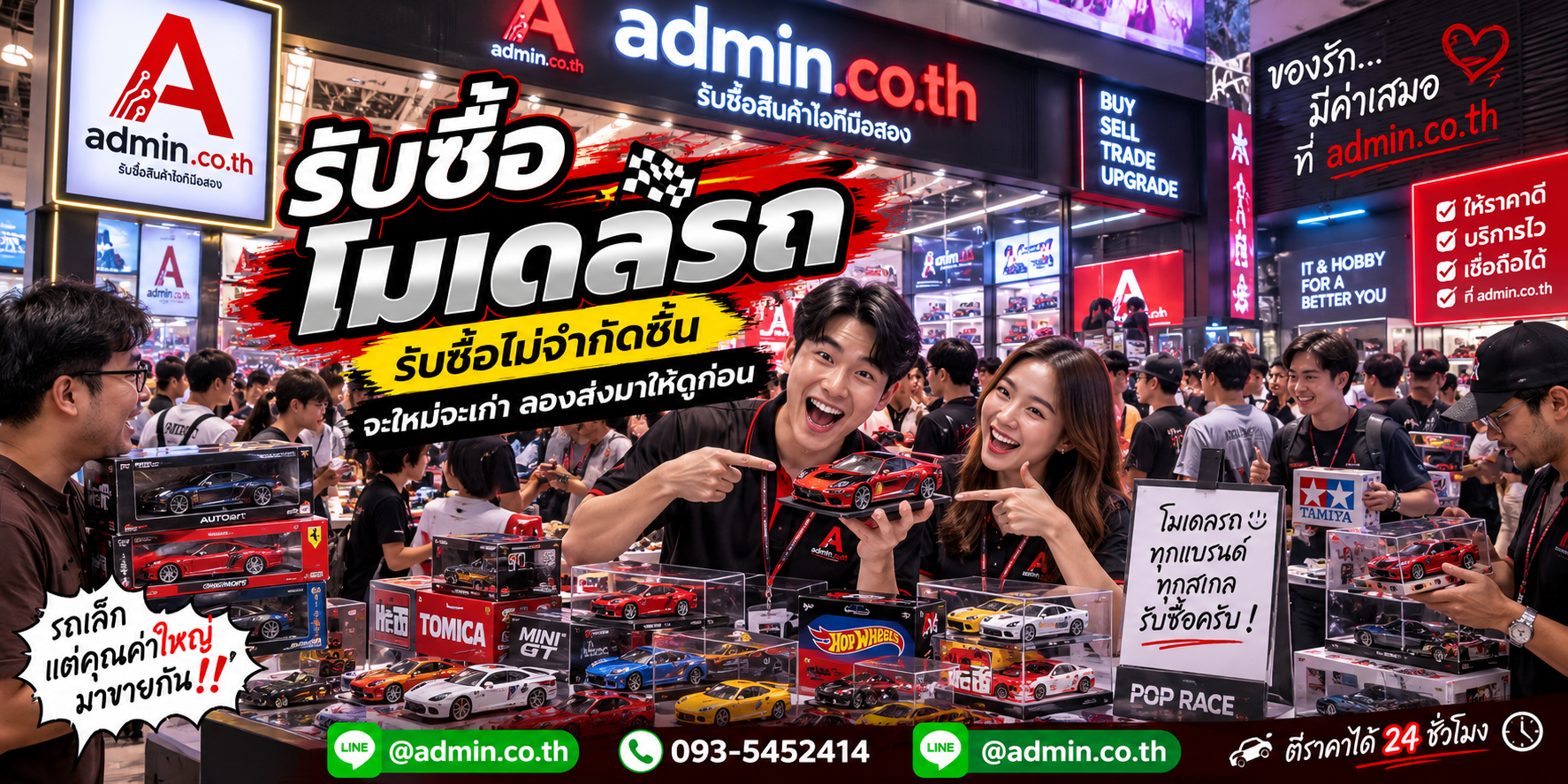admin.co.th รับซื้ออุปกรณ์ไอที รับซื้อไม่จำกัดชิ้น ติดต่อ LINE และโทร
