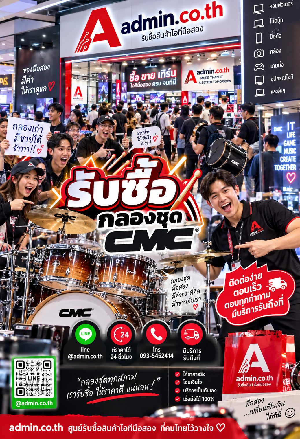 admin.co.th ติดต่อ LINE @admin.co.th โทร 093-5452414 ตอบเร็ว รับถึงที่