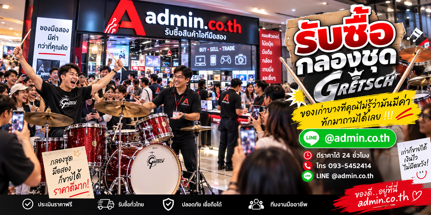 บรรยากาศร้าน admin.co.th รับซื้อกลองชุด Gretsch ติดต่อสะดวก ตอบเร็ว รับถึงที่
