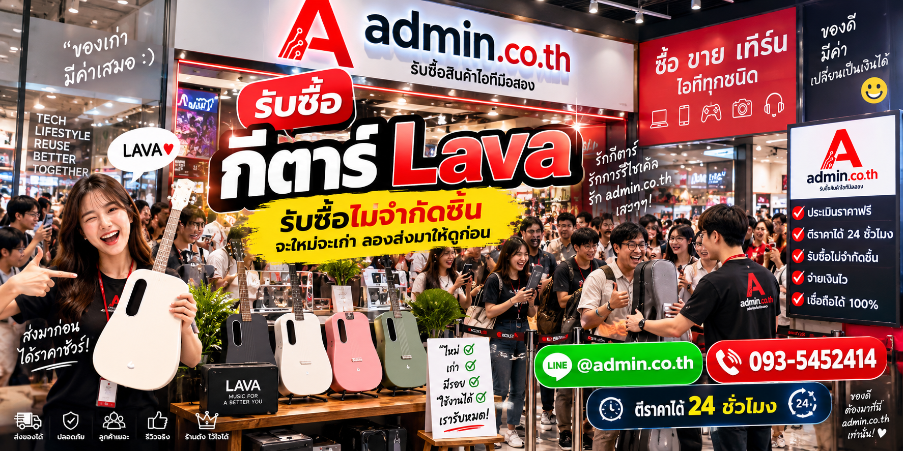 admin.co.th รับซื้ออุปกรณ์ไอที รับซื้อไม่จำกัดชิ้น ติดต่อ LINE และโทร