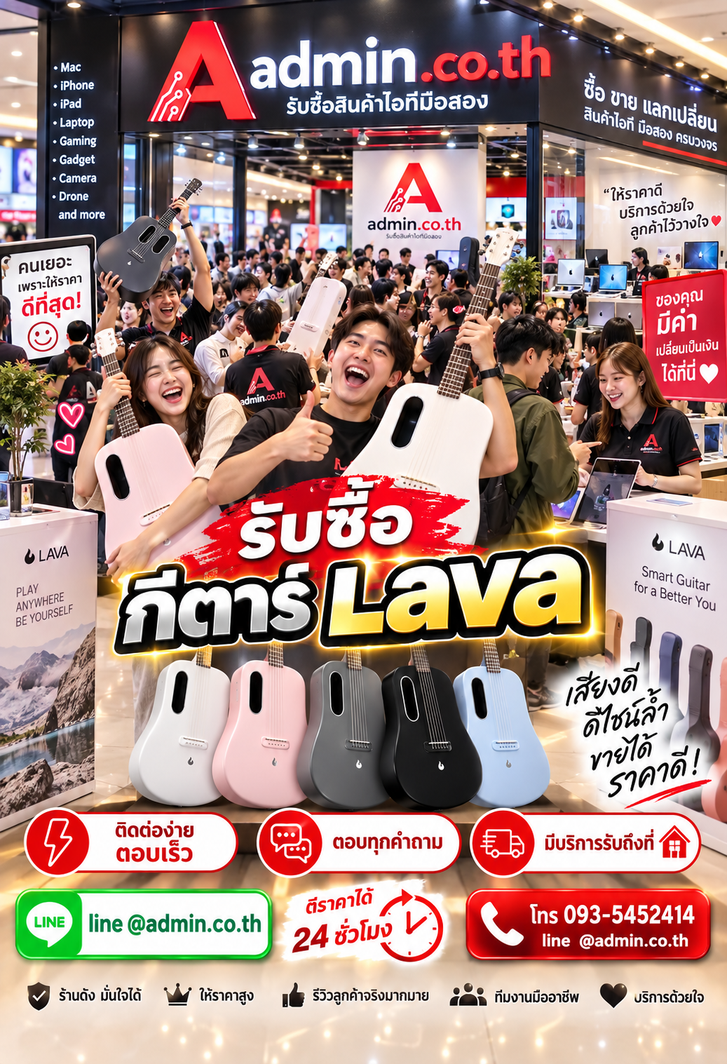 admin.co.th ติดต่อ LINE @admin.co.th โทร 093-5452414 ตอบเร็ว รับถึงที่