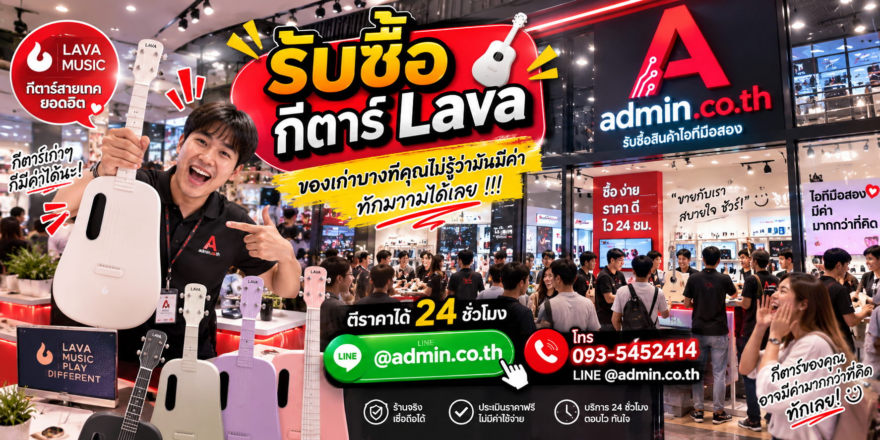 บรรยากาศร้าน admin.co.th รับซื้ออุปกรณ์ไอที ติดต่อสะดวก ตอบเร็ว รับถึงที่