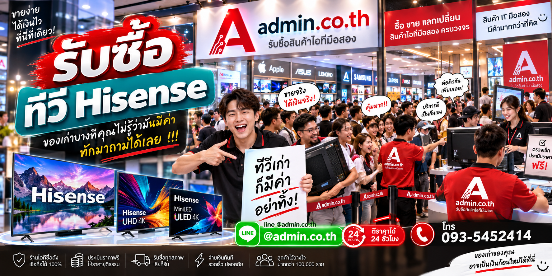 บรรยากาศร้าน admin.co.th รับซื้ออุปกรณ์ไอที ติดต่อสะดวก ตอบเร็ว รับถึงที่