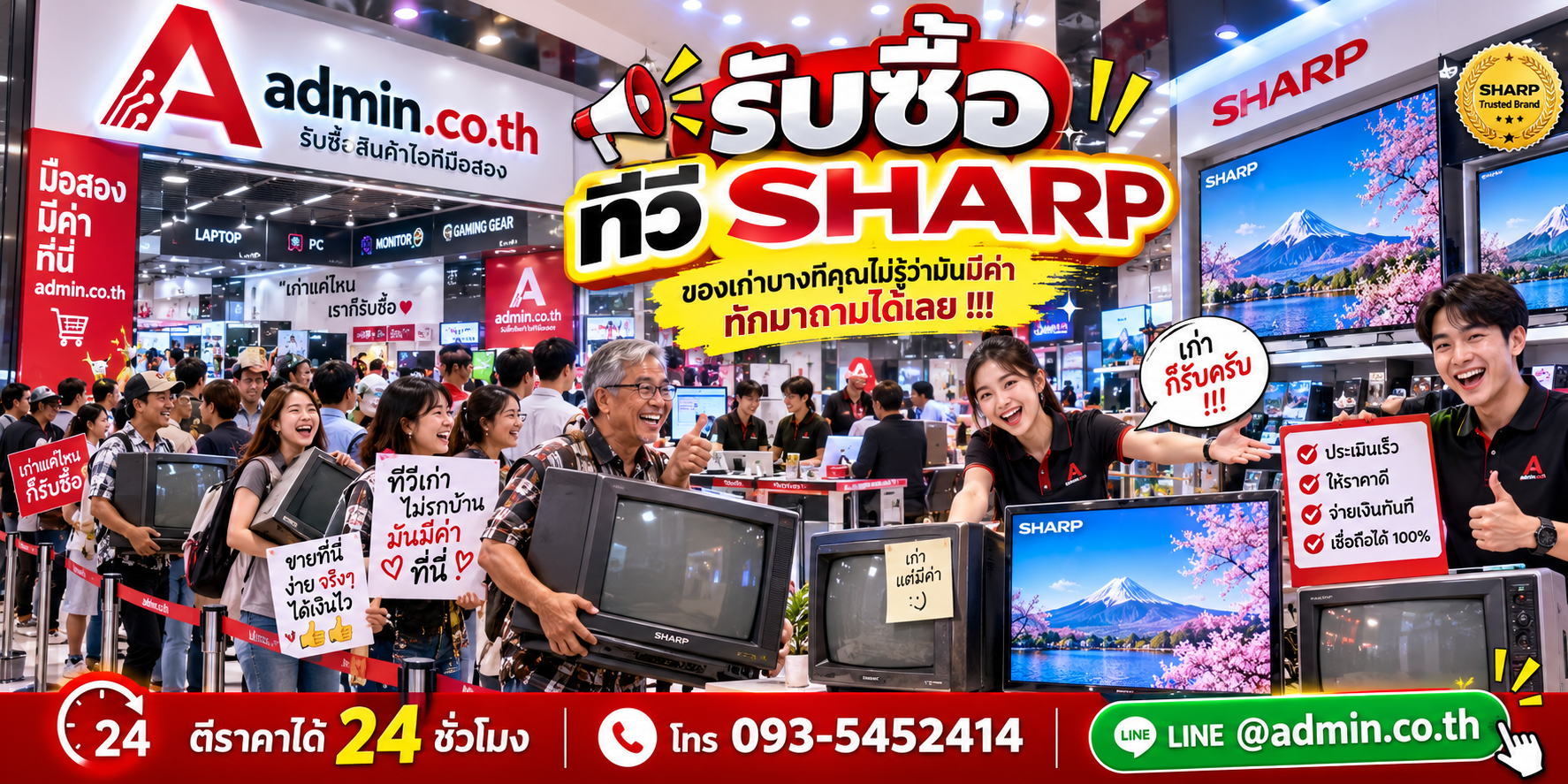 บรรยากาศร้าน admin.co.th รับซื้ออุปกรณ์ไอที ติดต่อสะดวก ตอบเร็ว รับถึงที่