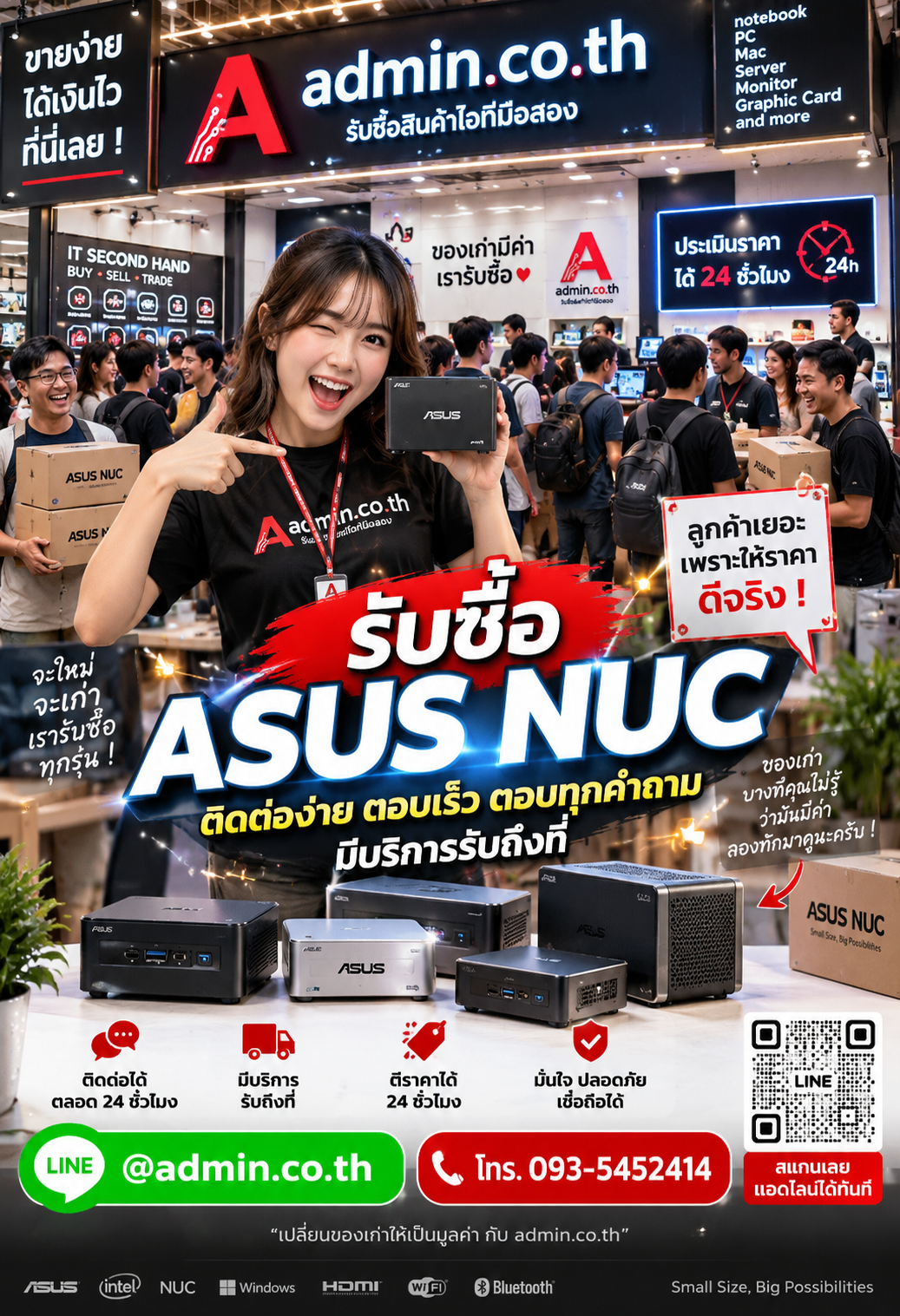 admin.co.th ติดต่อ LINE @admin.co.th โทร 093-5452414 ตอบเร็ว รับถึงที่