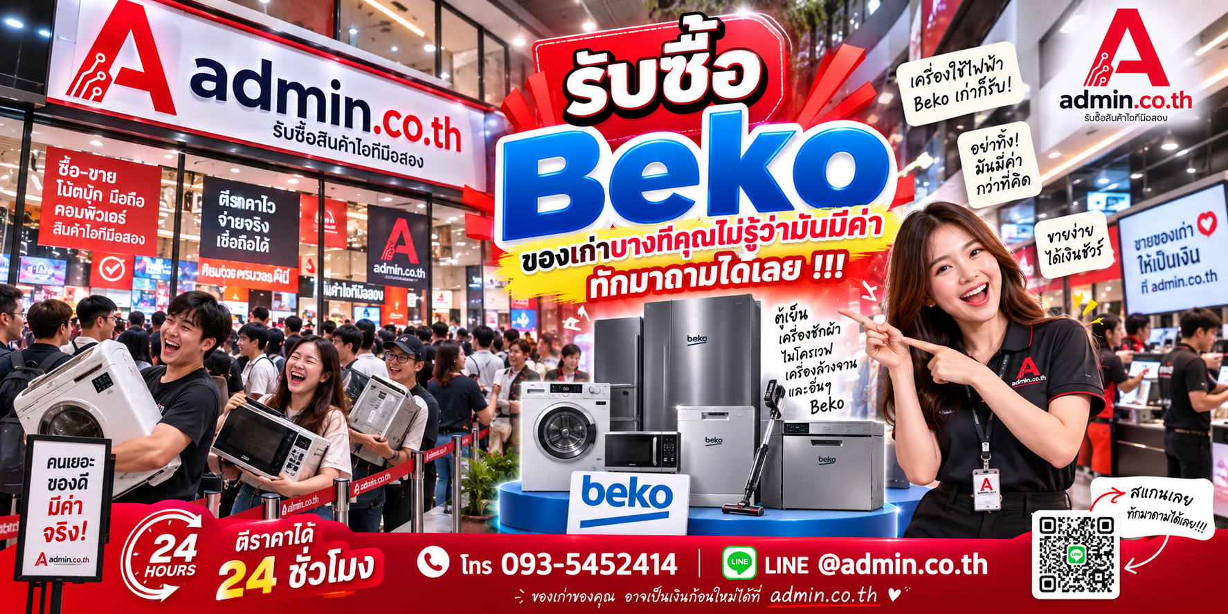 บรรยากาศร้าน admin.co.th รับซื้ออุปกรณ์ไอที ติดต่อสะดวก ตอบเร็ว รับถึงที่
