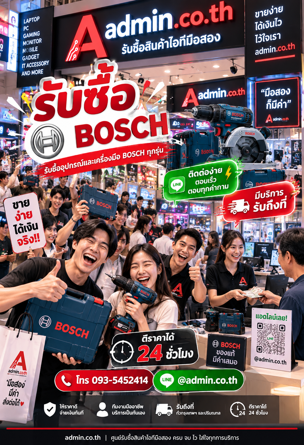admin.co.th ติดต่อ LINE @admin.co.th โทร 093-5452414 ตอบเร็ว รับถึงที่