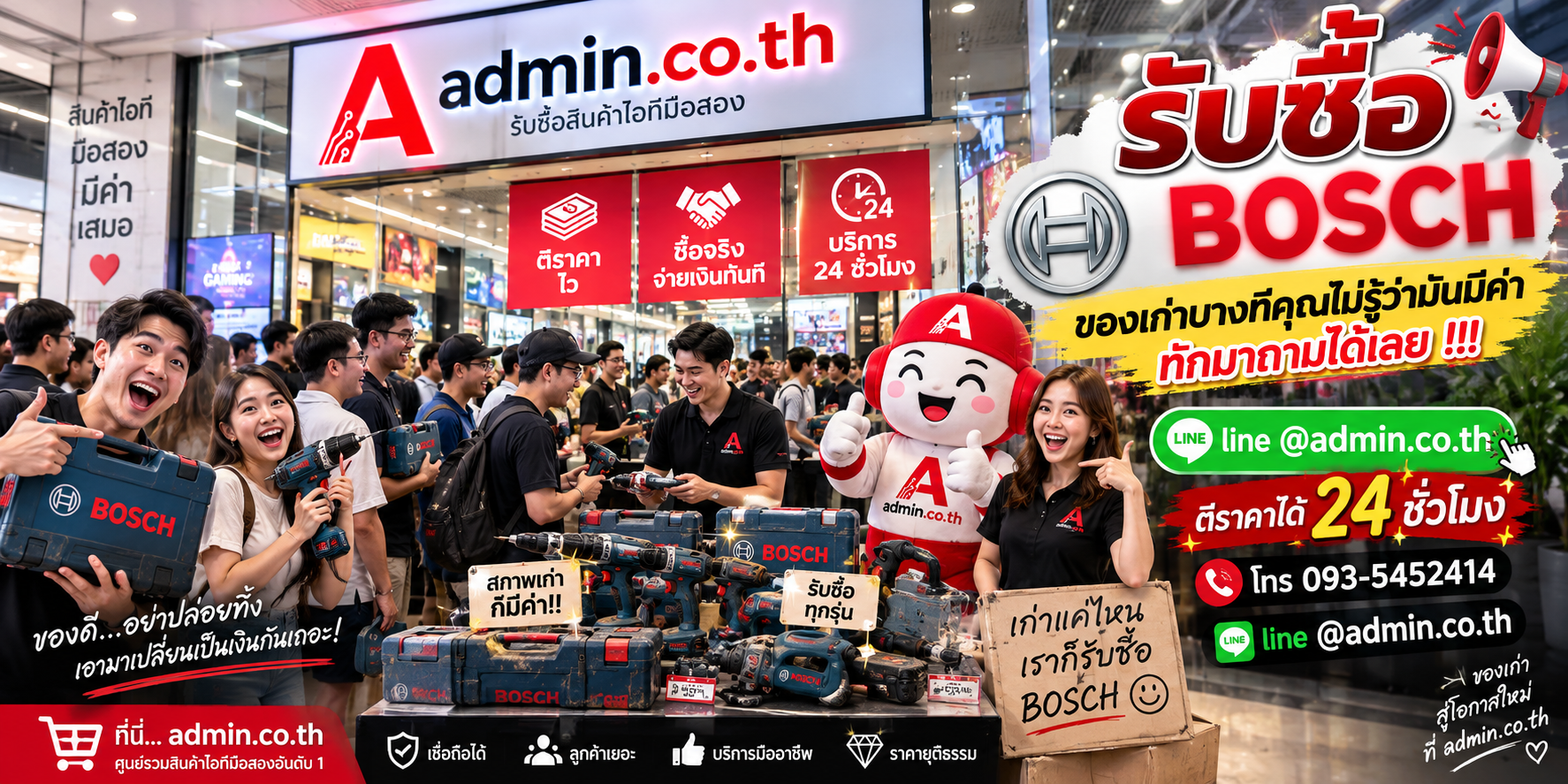 บรรยากาศร้าน admin.co.th รับซื้ออุปกรณ์ไอที ติดต่อสะดวก ตอบเร็ว รับถึงที่