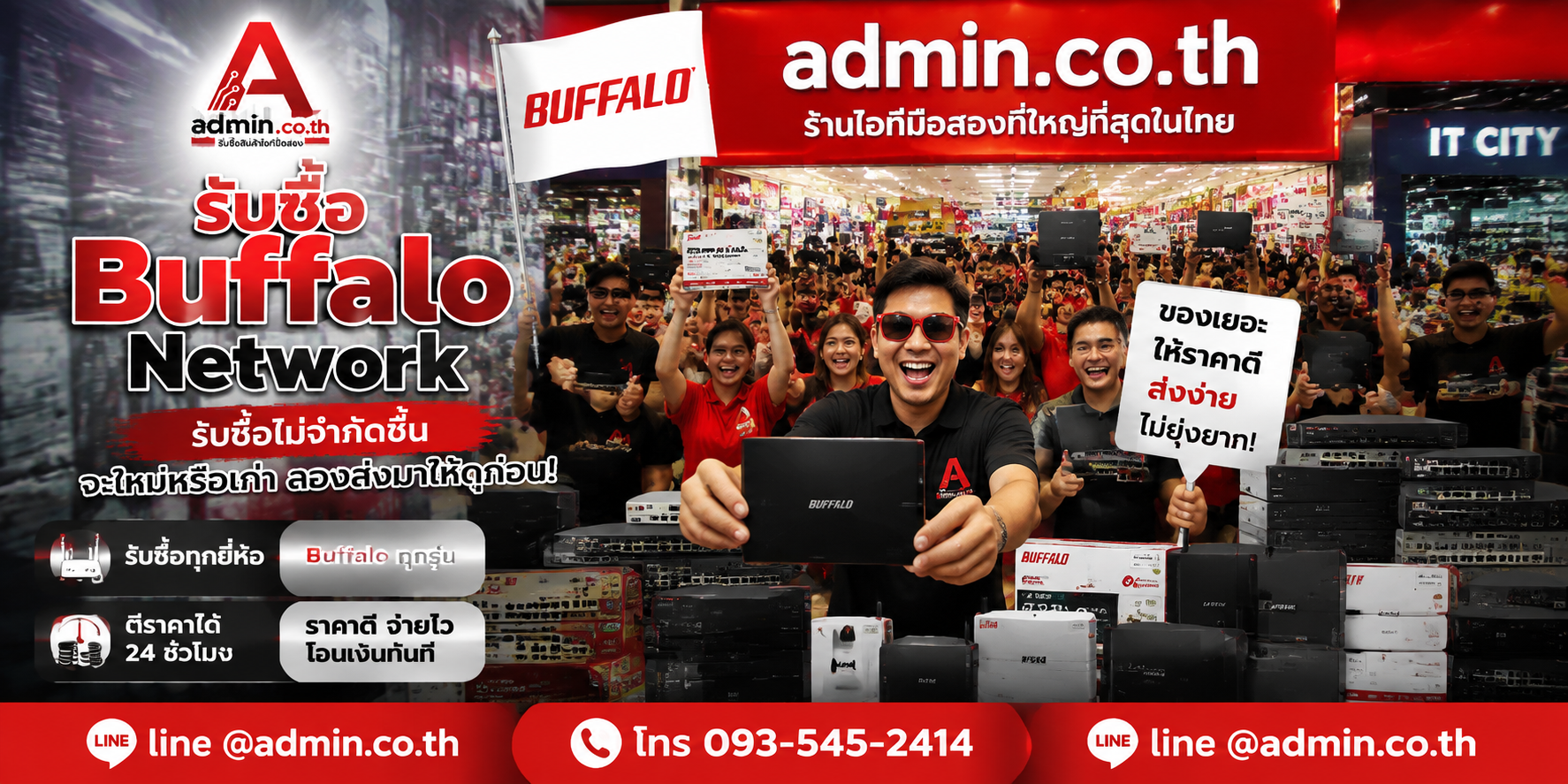 admin.co.th รับซื้อ Buffalo Network รับซื้อไม่จำกัดชิ้น ติดต่อ LINE และโทร
