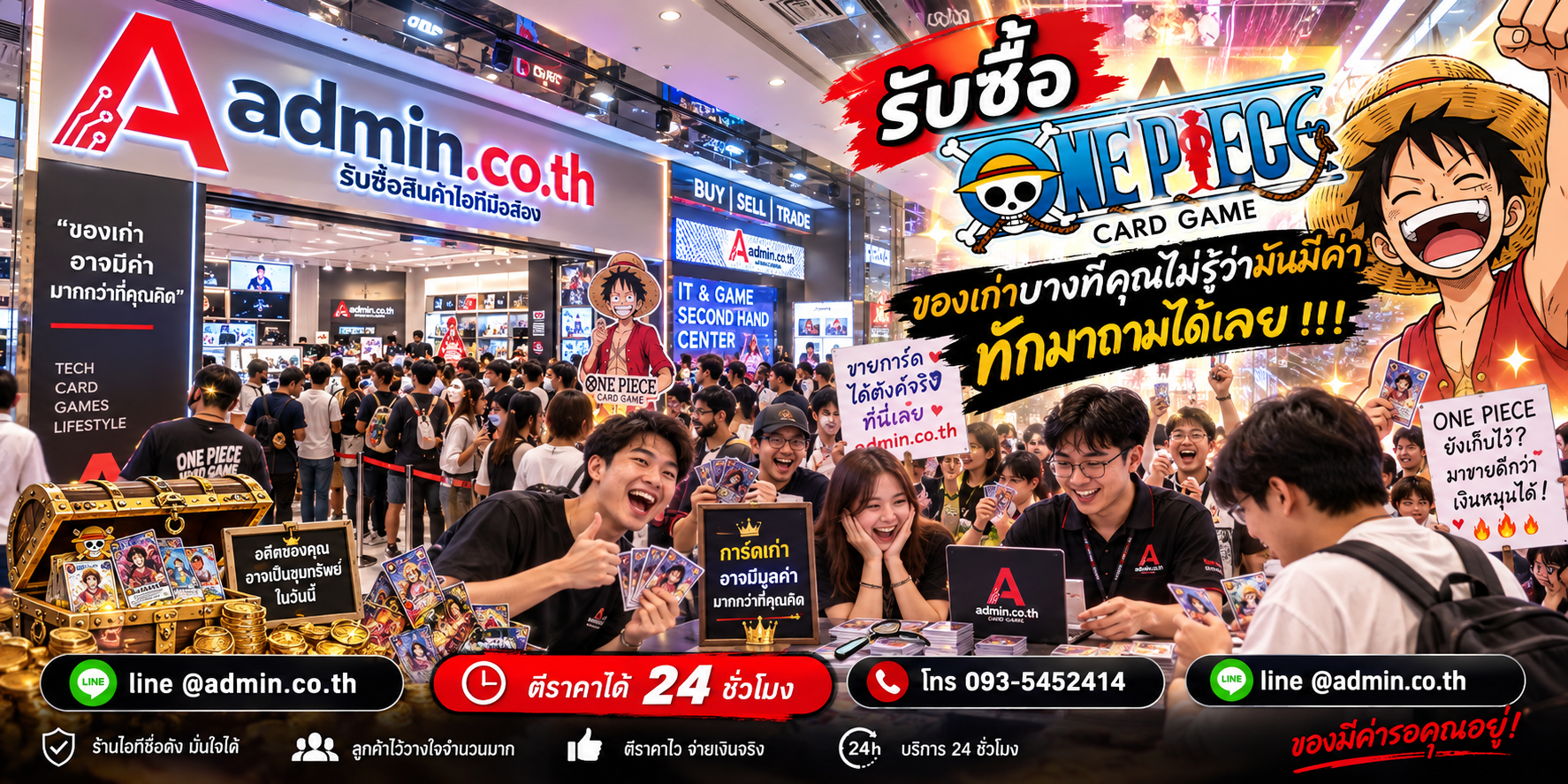 บรรยากาศร้าน admin.co.th รับซื้อCard Game One Piece ติดต่อสะดวก ตอบเร็ว รับถึงที่