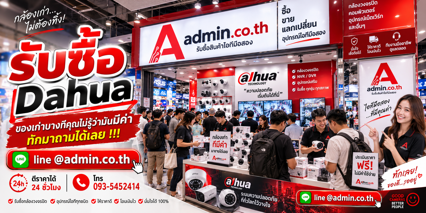 บรรยากาศร้าน admin.co.th รับซื้ออุปกรณ์ไอที ติดต่อสะดวก ตอบเร็ว รับถึงที่