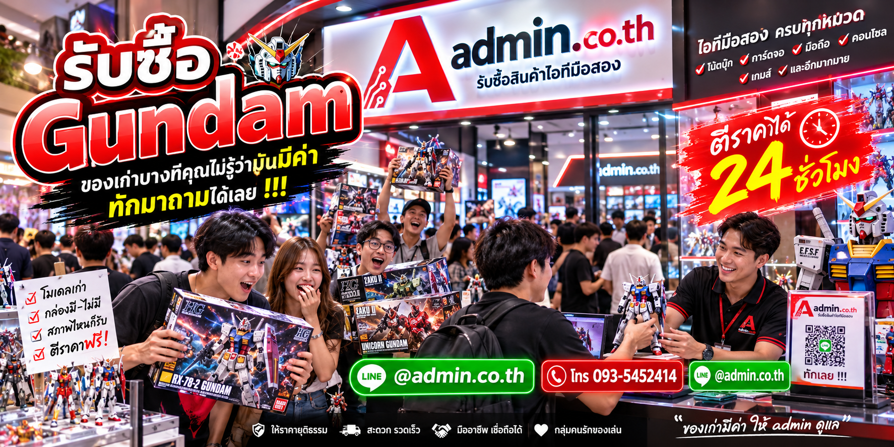 บรรยากาศร้าน admin.co.th รับซื้อ Gundam ติดต่อสะดวก ตอบเร็ว รับถึงที่