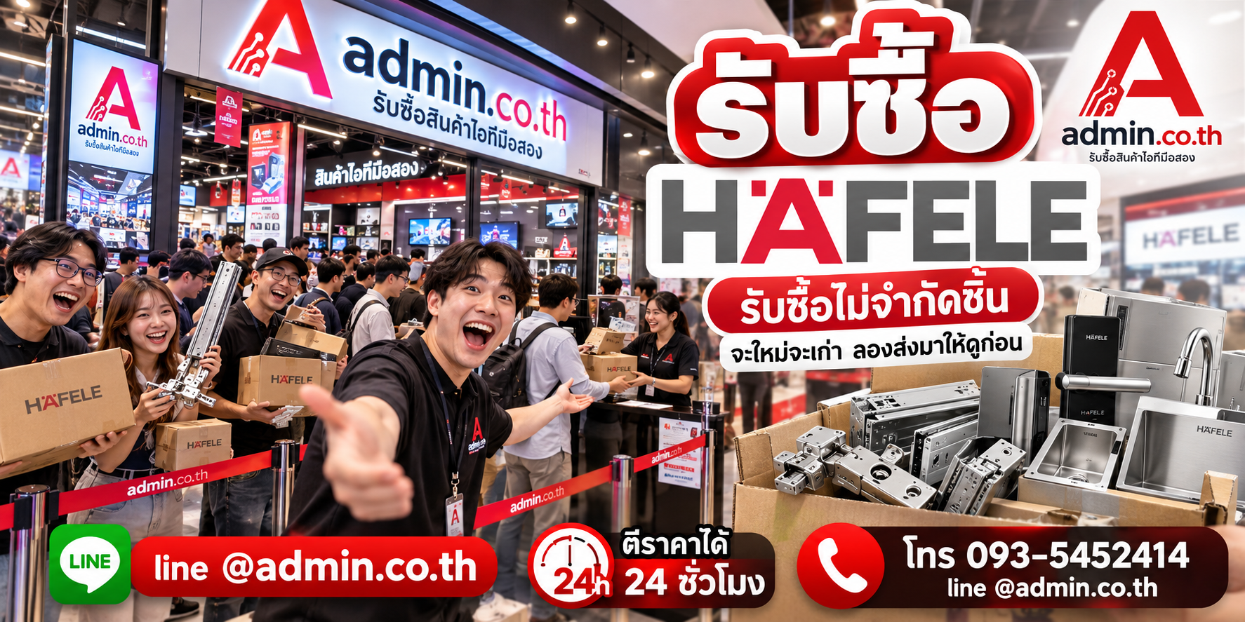 admin.co.th รับซื้ออุปกรณ์ไอที รับซื้อไม่จำกัดชิ้น ติดต่อ LINE และโทร