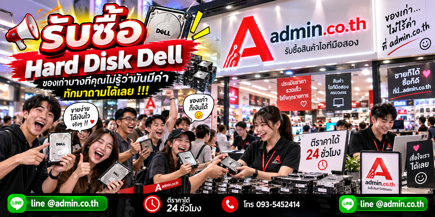 บรรยากาศรับซื้อ Hard Disk Dell และ HDD Dell Server โดย admin.co.th