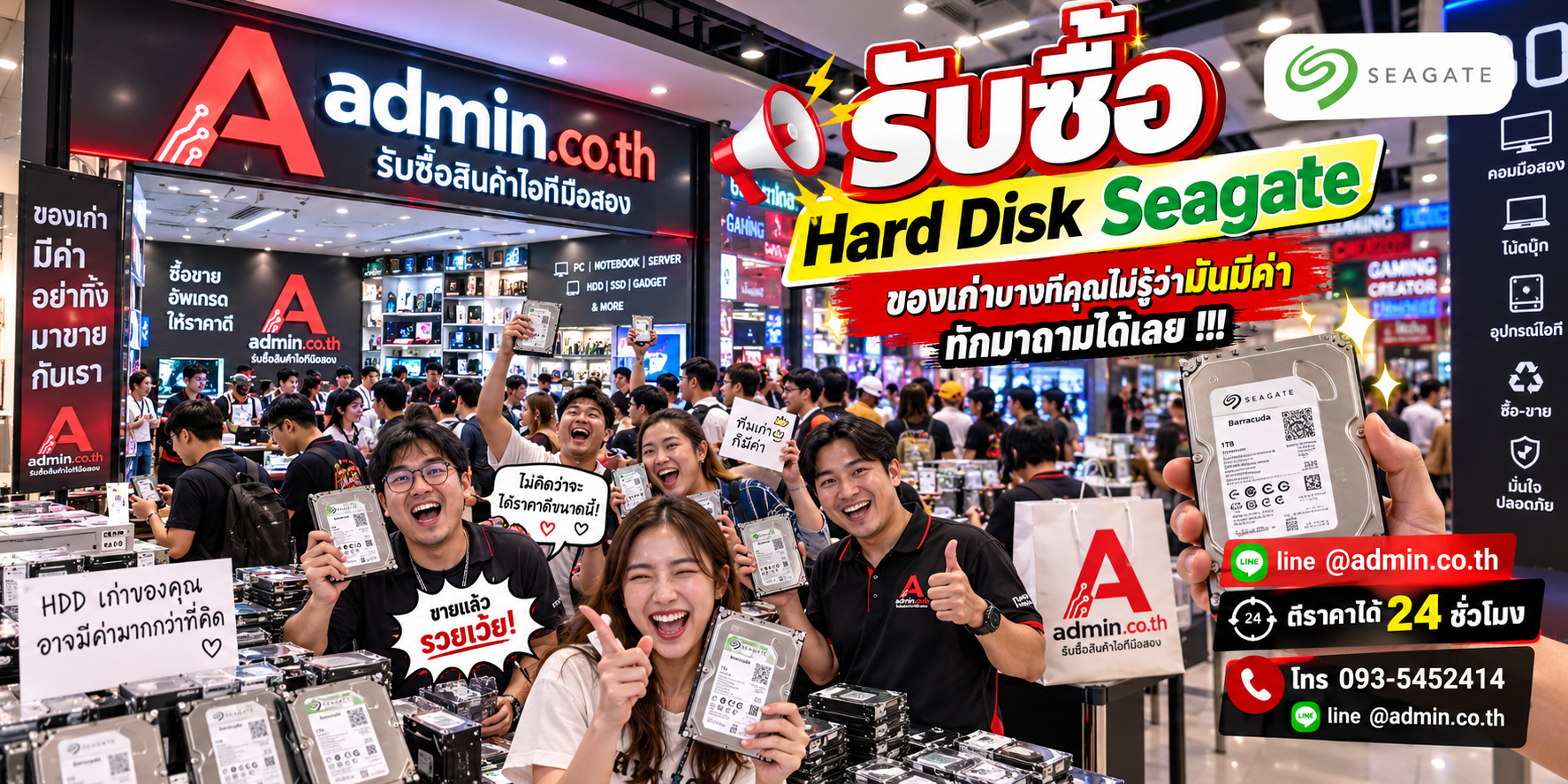 บรรยากาศร้าน admin.co.th รับซื้ออุปกรณ์ไอที ติดต่อสะดวก ตอบเร็ว รับถึงที่
