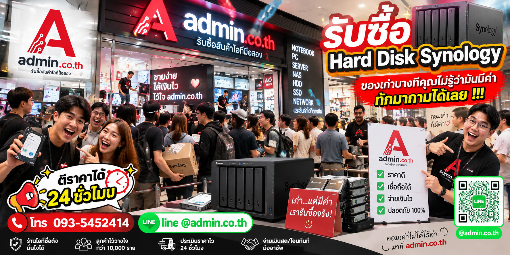 บรรยากาศร้าน admin.co.th รับซื้ออุปกรณ์ไอที ติดต่อสะดวก ตอบเร็ว รับถึงที่