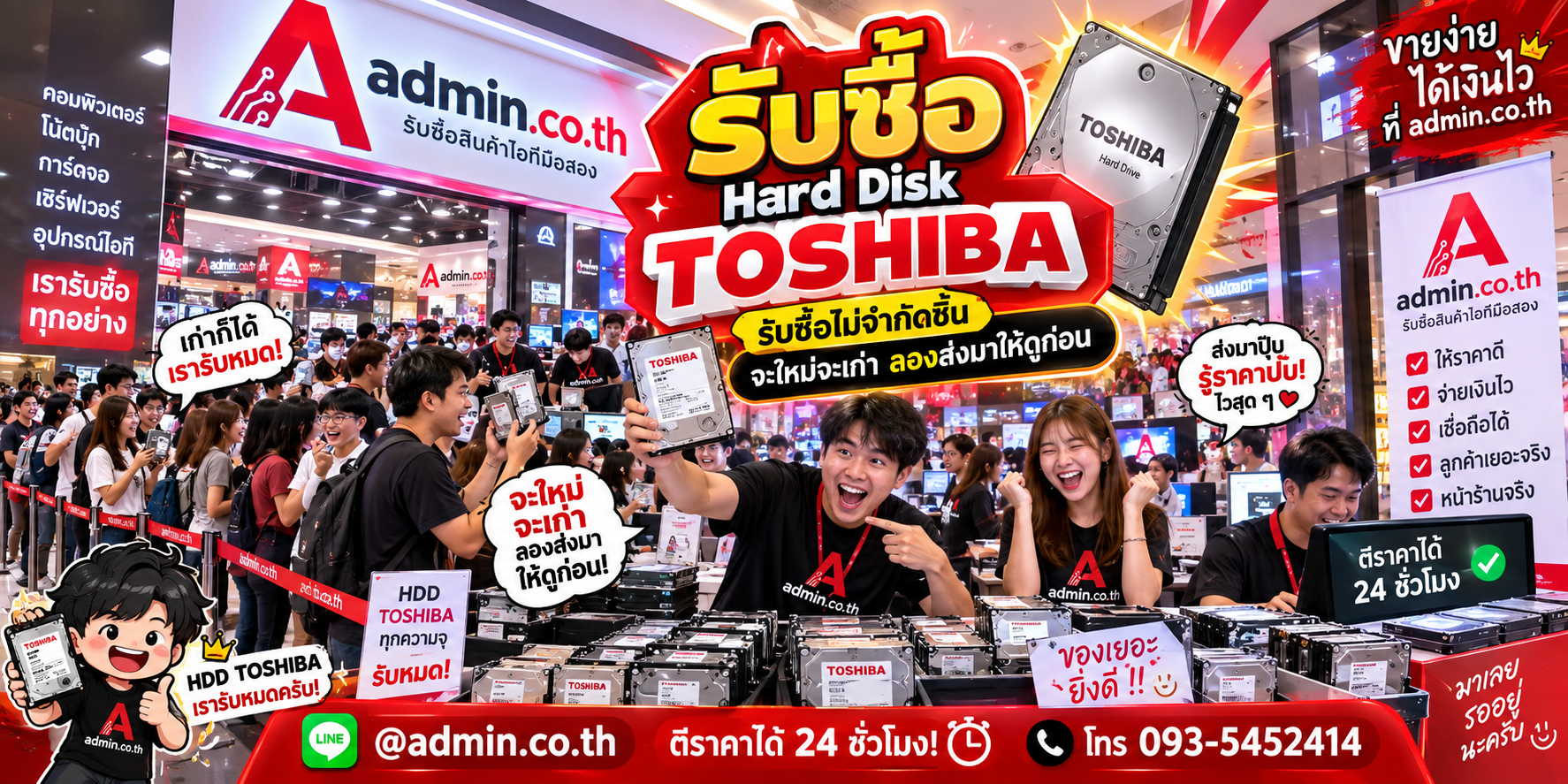 admin.co.th รับซื้ออุปกรณ์ไอที รับซื้อไม่จำกัดชิ้น ติดต่อ LINE และโทร
