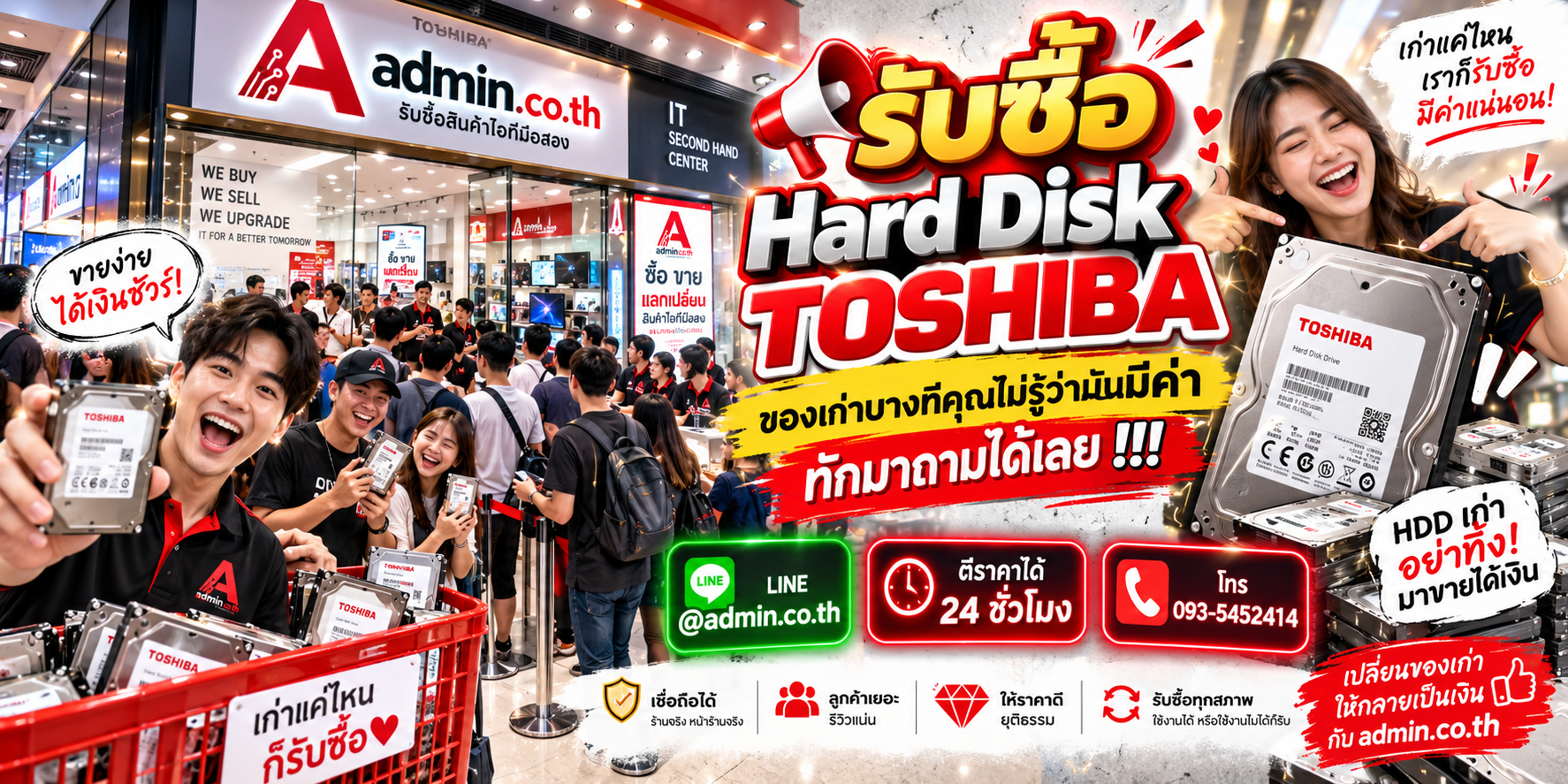 บรรยากาศร้าน admin.co.th รับซื้ออุปกรณ์ไอที ติดต่อสะดวก ตอบเร็ว รับถึงที่