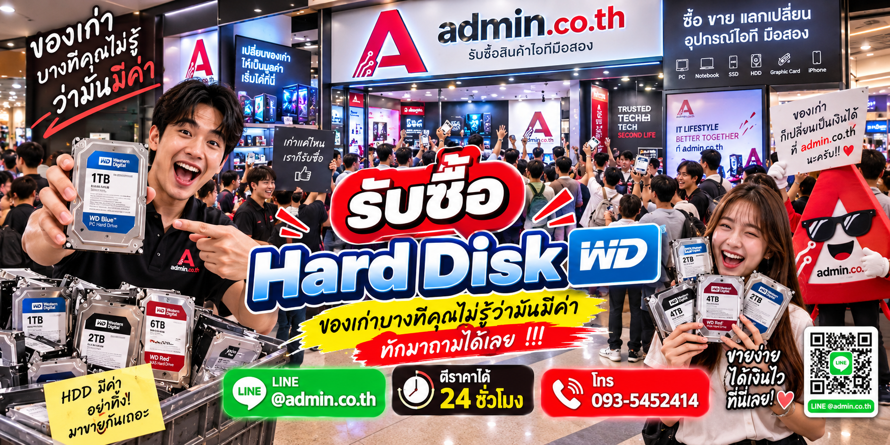 รับซื้อ Hard Disk WD Western Digital มือสอง admin.co.th