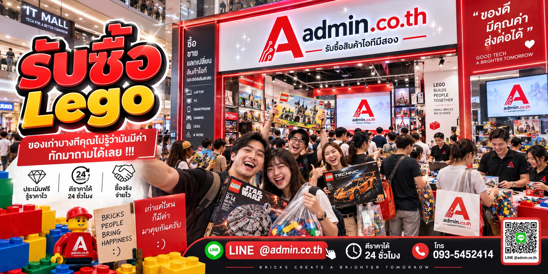 บรรยากาศร้าน admin.co.th รับซื้อ Lego ติดต่อสะดวก ตอบเร็ว รับถึงที่