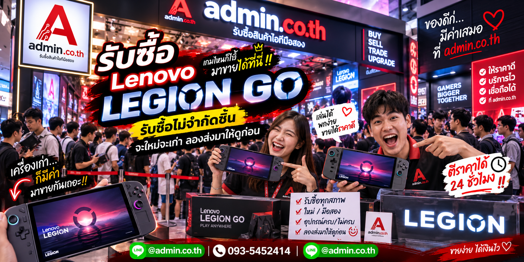 admin.co.th รับซื้ออุปกรณ์ไอที รับซื้อไม่จำกัดชิ้น ติดต่อ LINE และโทร