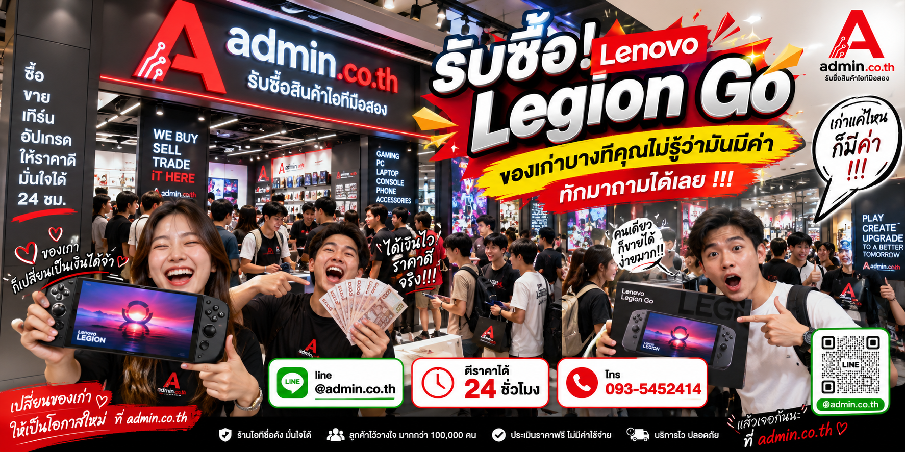 บรรยากาศร้าน admin.co.th รับซื้ออุปกรณ์ไอที ติดต่อสะดวก ตอบเร็ว รับถึงที่