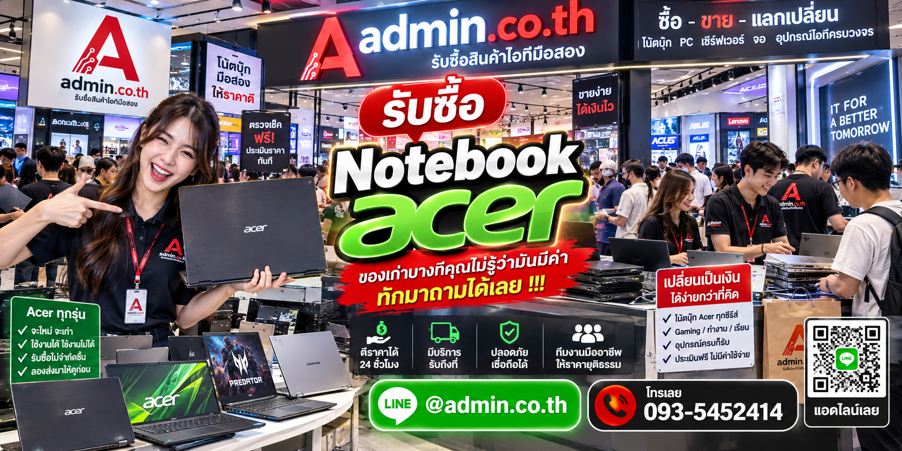 บรรยากาศร้าน admin.co.th รับซื้อ Notebook Acer ติดต่อสะดวก ตอบเร็ว รับถึงที่