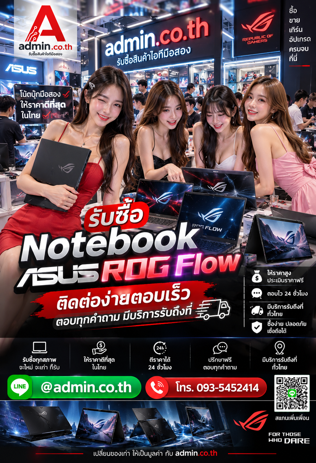 admin.co.th ติดต่อ LINE @admin.co.th โทร 093-5452414 ตอบเร็ว รับถึงที่