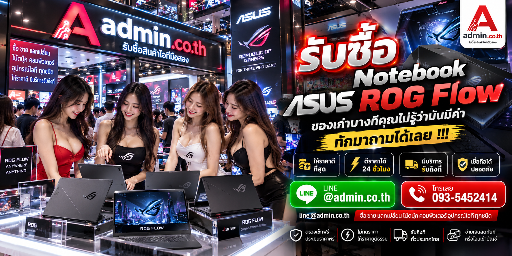 บรรยากาศร้าน admin.co.th รับซื้ออุปกรณ์ไอที ติดต่อสะดวก ตอบเร็ว รับถึงที่