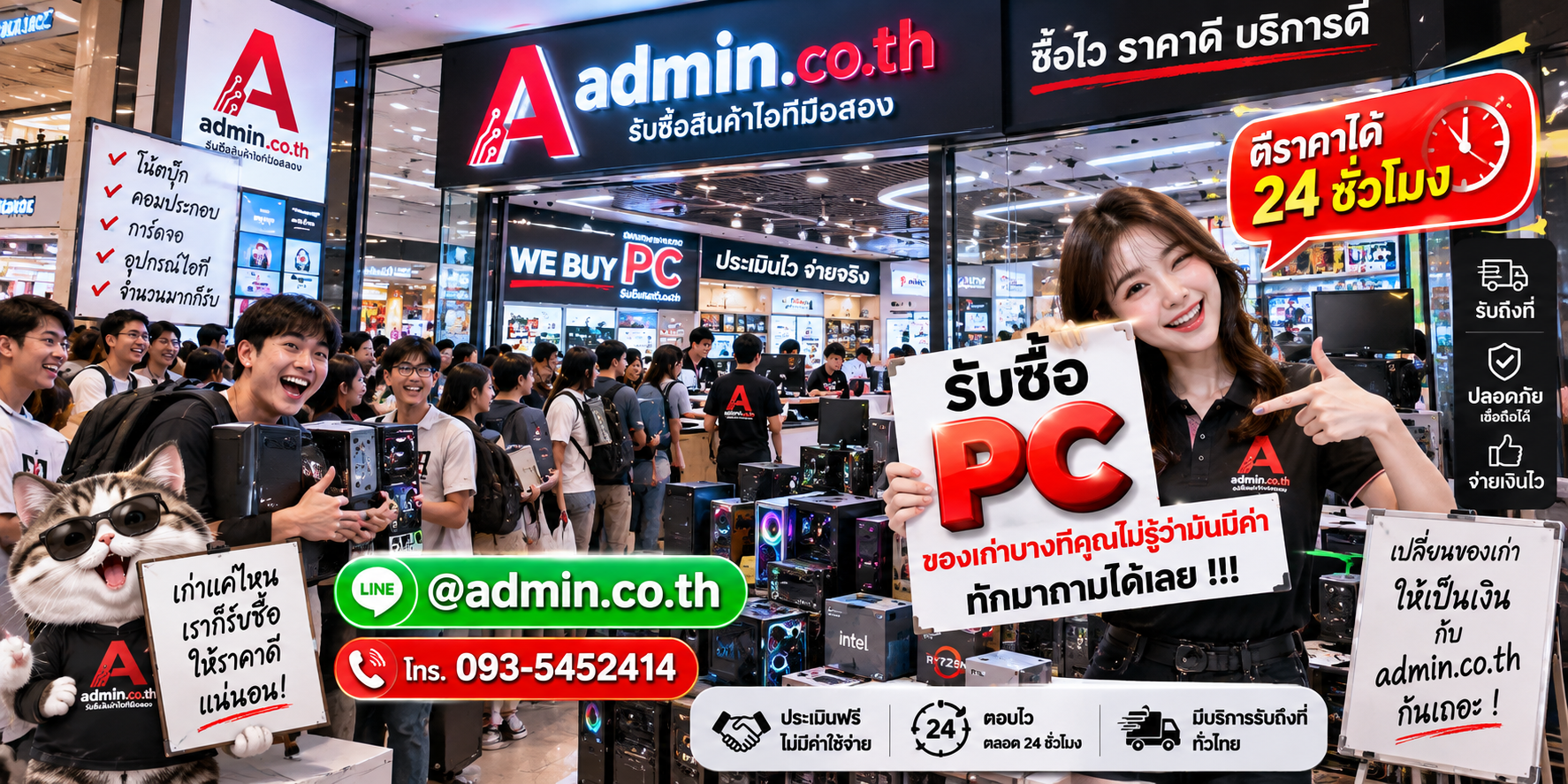 บรรยากาศร้าน admin.co.th รับซื้ออุปกรณ์ไอที ติดต่อสะดวก ตอบเร็ว รับถึงที่