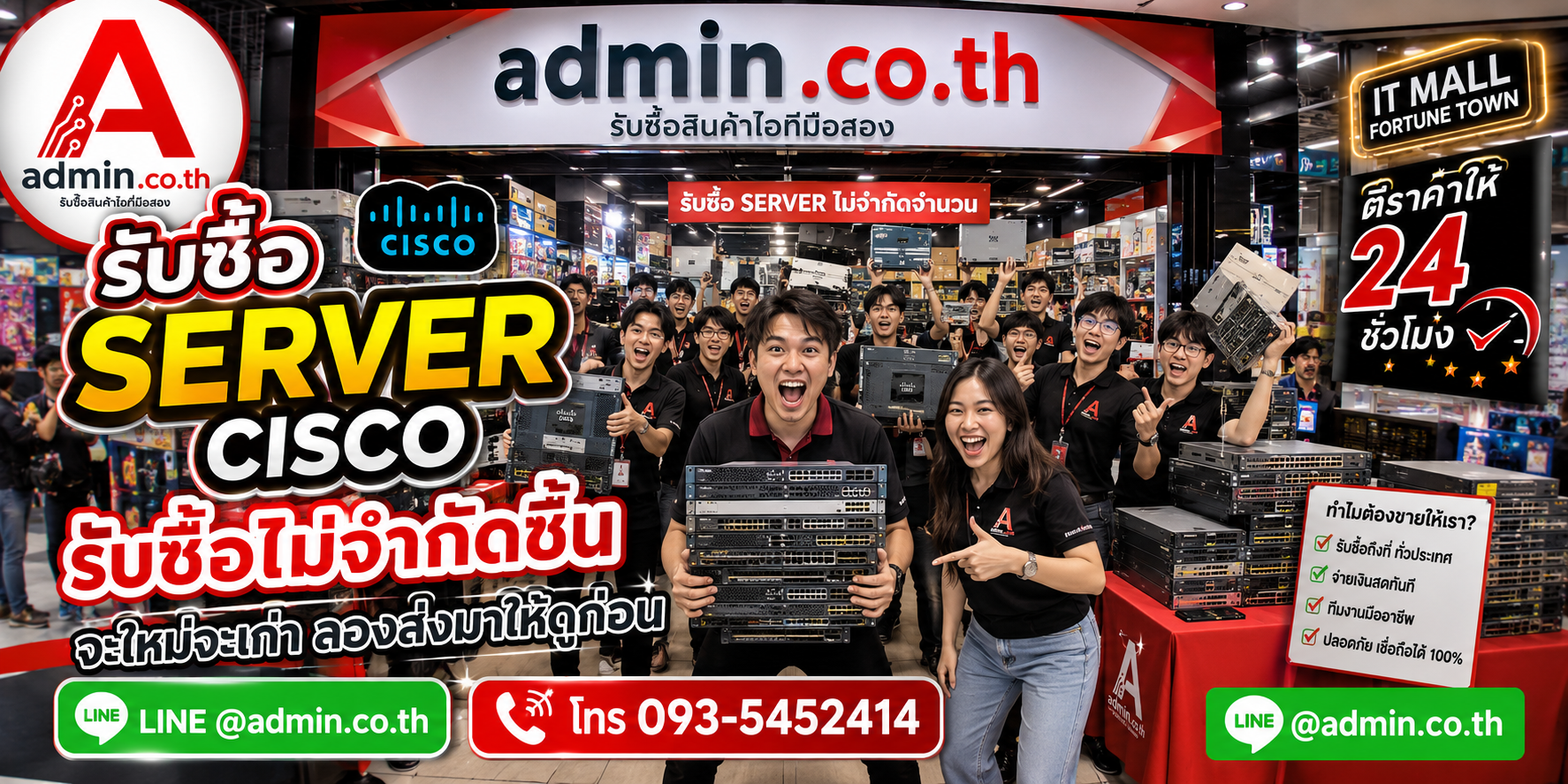 admin.co.th รับซื้อ Server Cisco ไม่จำกัดชิ้น รับซื้อเหมา Cisco UCS