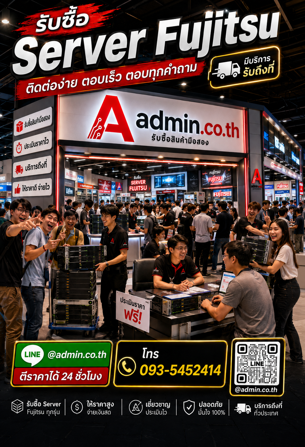 ติดต่อ admin.co.th ทาง LINE @admin.co.th โทร 093-5452414 สำหรับประเมิน Server Fujitsu