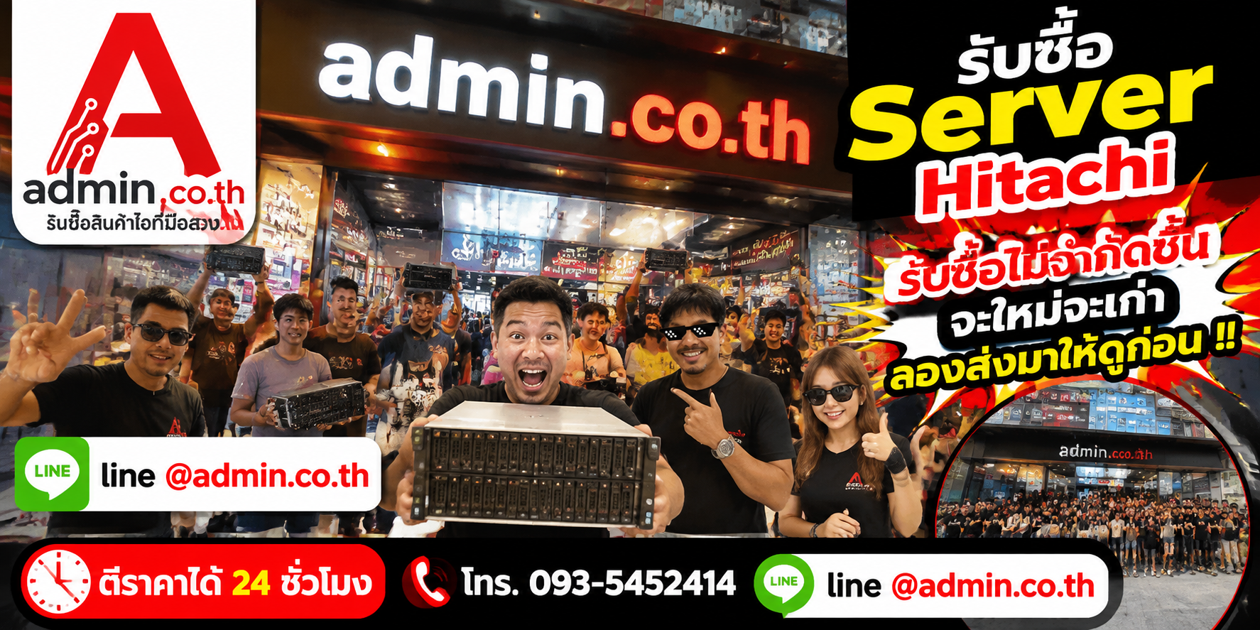 รับซื้อ Server Hitachi ไม่จำกัดจำนวน ติดต่อ admin.co.th