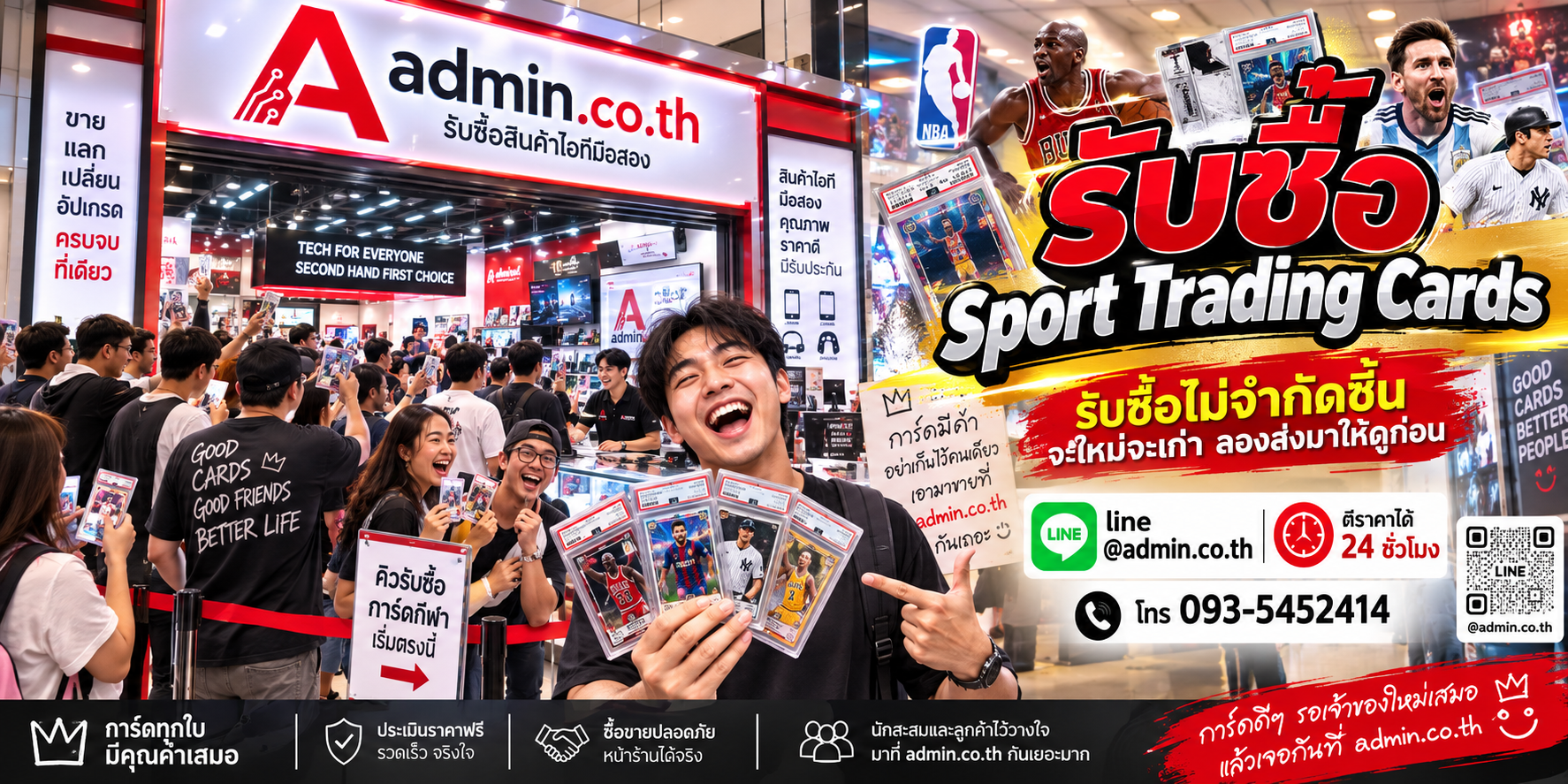 admin.co.th รับซื้อSport Trading Cards รับซื้อไม่จำกัดชิ้น ติดต่อ LINE และโทร
