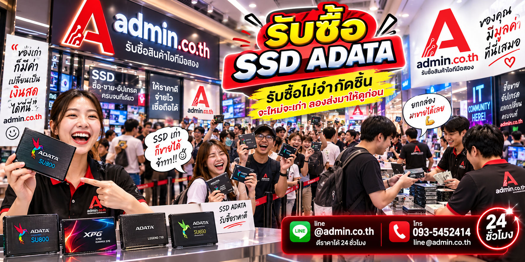 admin.co.th รับซื้ออุปกรณ์ไอที รับซื้อไม่จำกัดชิ้น ติดต่อ LINE และโทร