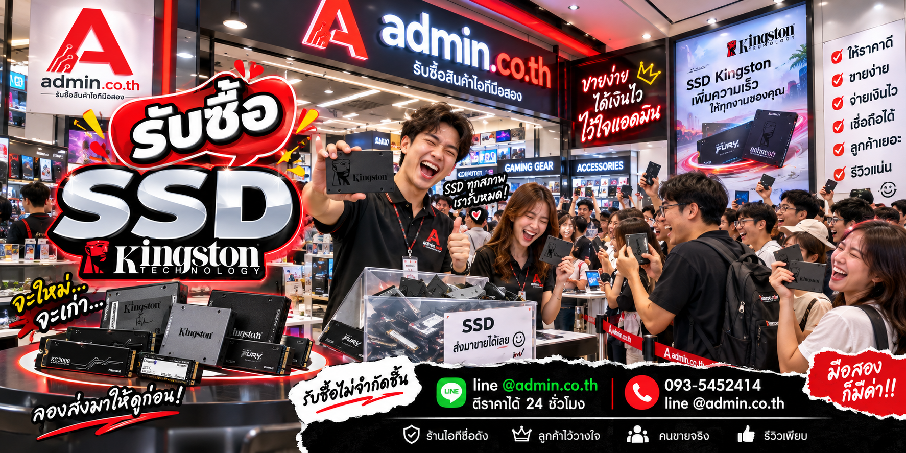 admin.co.th รับซื้ออุปกรณ์ไอที รับซื้อไม่จำกัดชิ้น ติดต่อ LINE และโทร