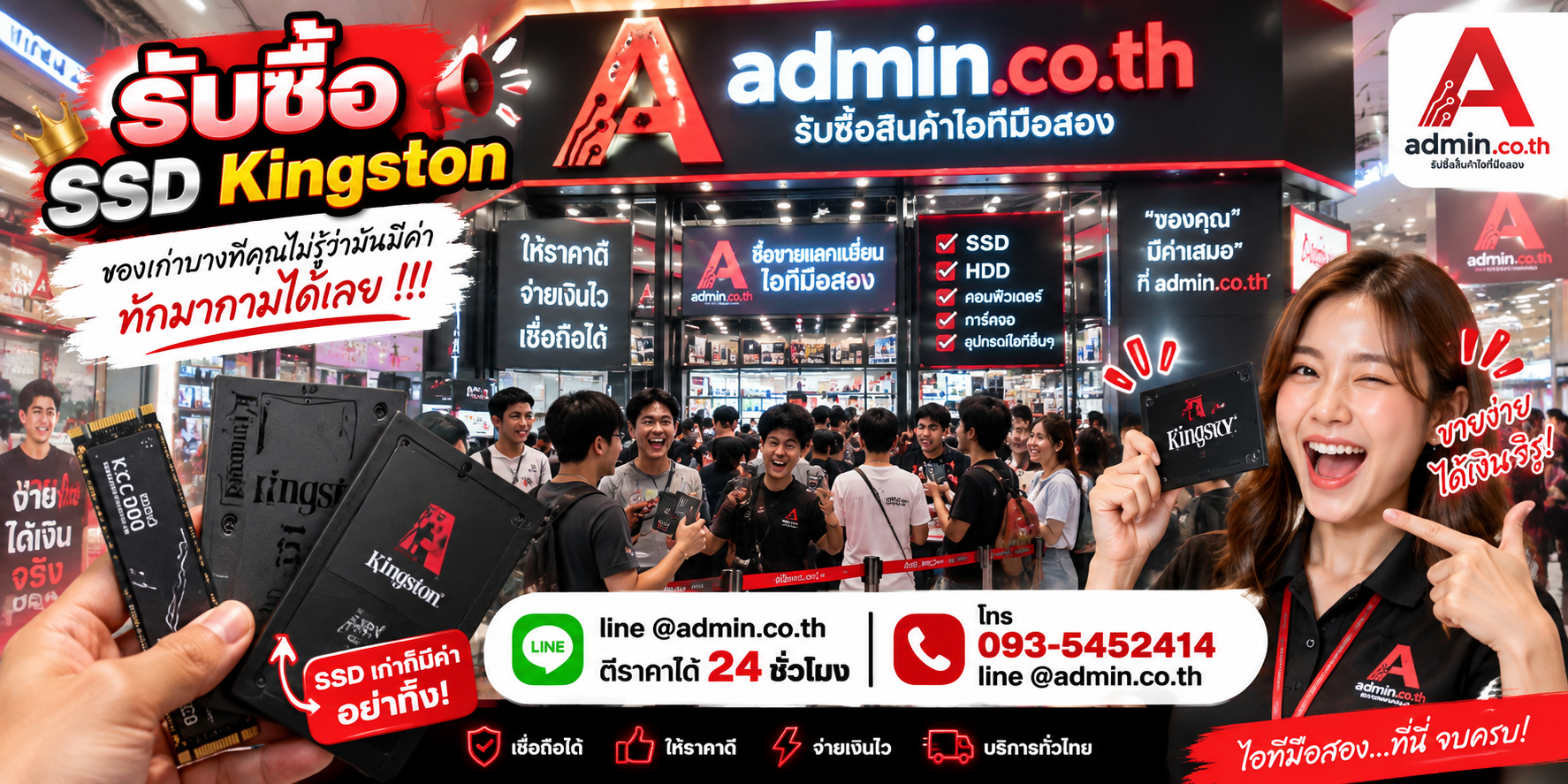 บรรยากาศร้าน admin.co.th รับซื้ออุปกรณ์ไอที ติดต่อสะดวก ตอบเร็ว รับถึงที่