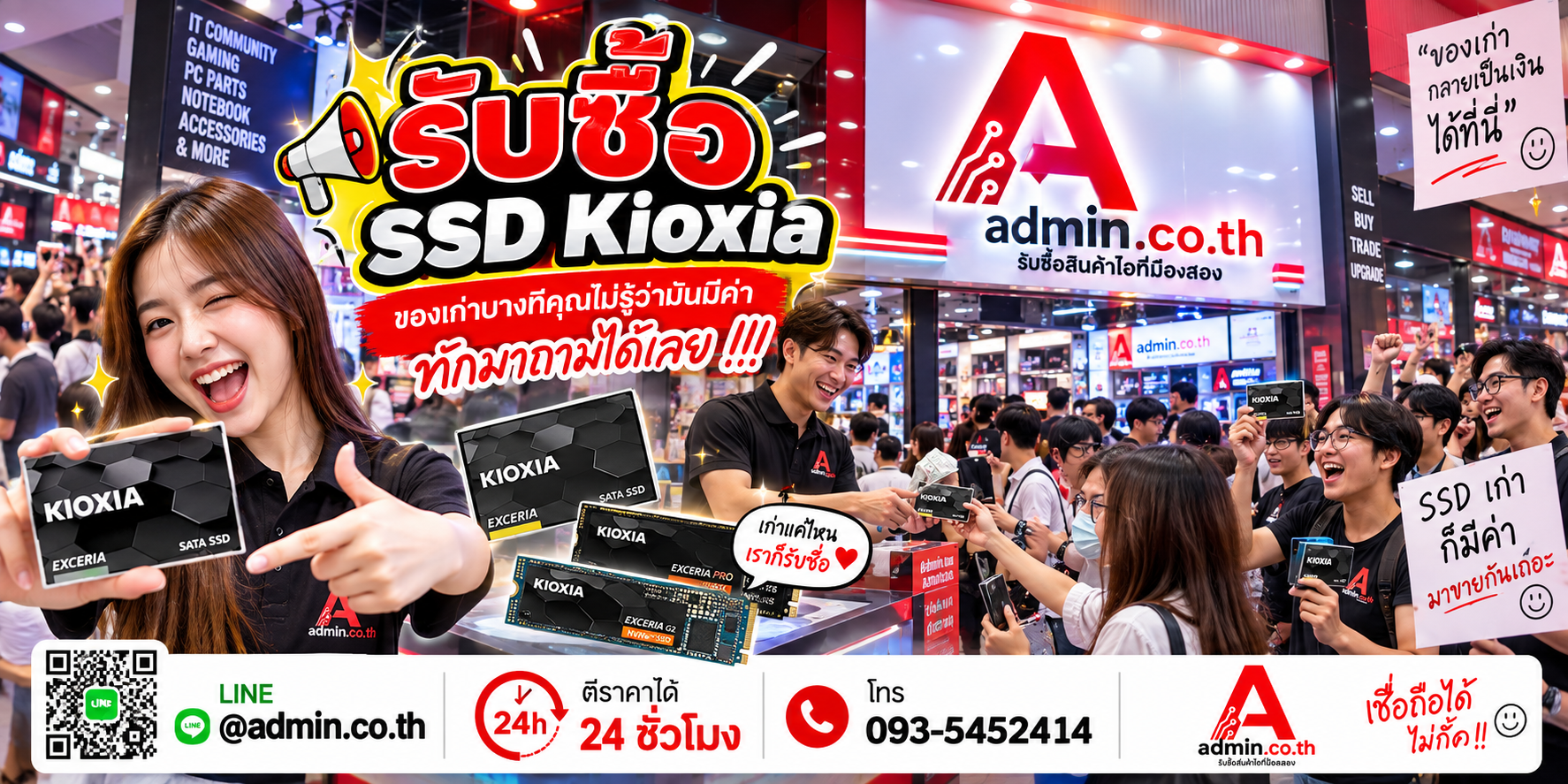 บรรยากาศร้าน admin.co.th รับซื้ออุปกรณ์ไอที ติดต่อสะดวก ตอบเร็ว รับถึงที่