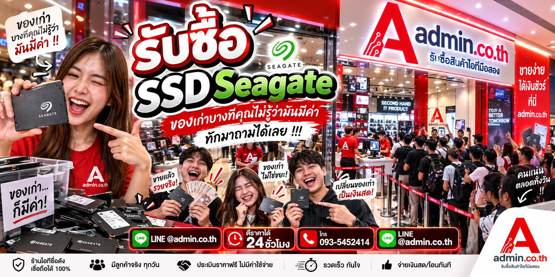 บรรยากาศร้าน admin.co.th รับซื้อ SSD Seagate ติดต่อสะดวก ตอบเร็ว รับถึงที่