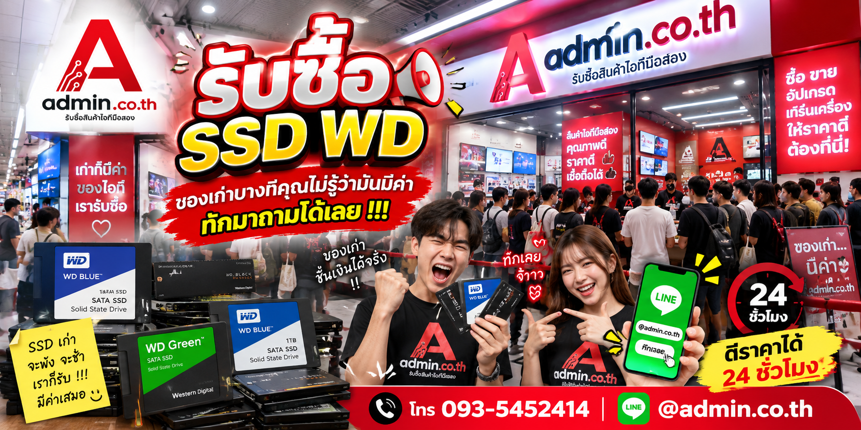 บรรยากาศร้าน admin.co.th รับซื้ออุปกรณ์ไอที ติดต่อสะดวก ตอบเร็ว รับถึงที่
