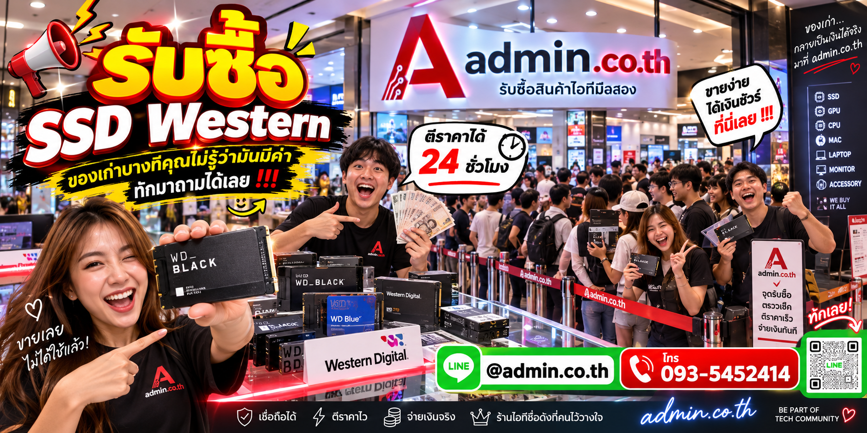 รับซื้อ SSD Western Digital WD Blue WD Green WD Red WD_BLACK ที่ admin.co.th