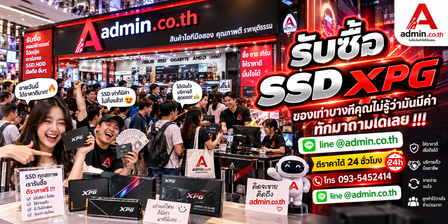 บรรยากาศร้าน admin.co.th รับซื้ออุปกรณ์ไอที ติดต่อสะดวก ตอบเร็ว รับถึงที่