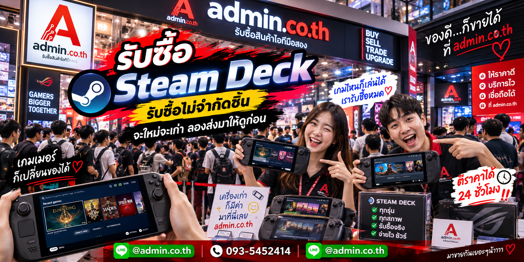 admin.co.th รับซื้ออุปกรณ์ไอที รับซื้อไม่จำกัดชิ้น ติดต่อ LINE และโทร