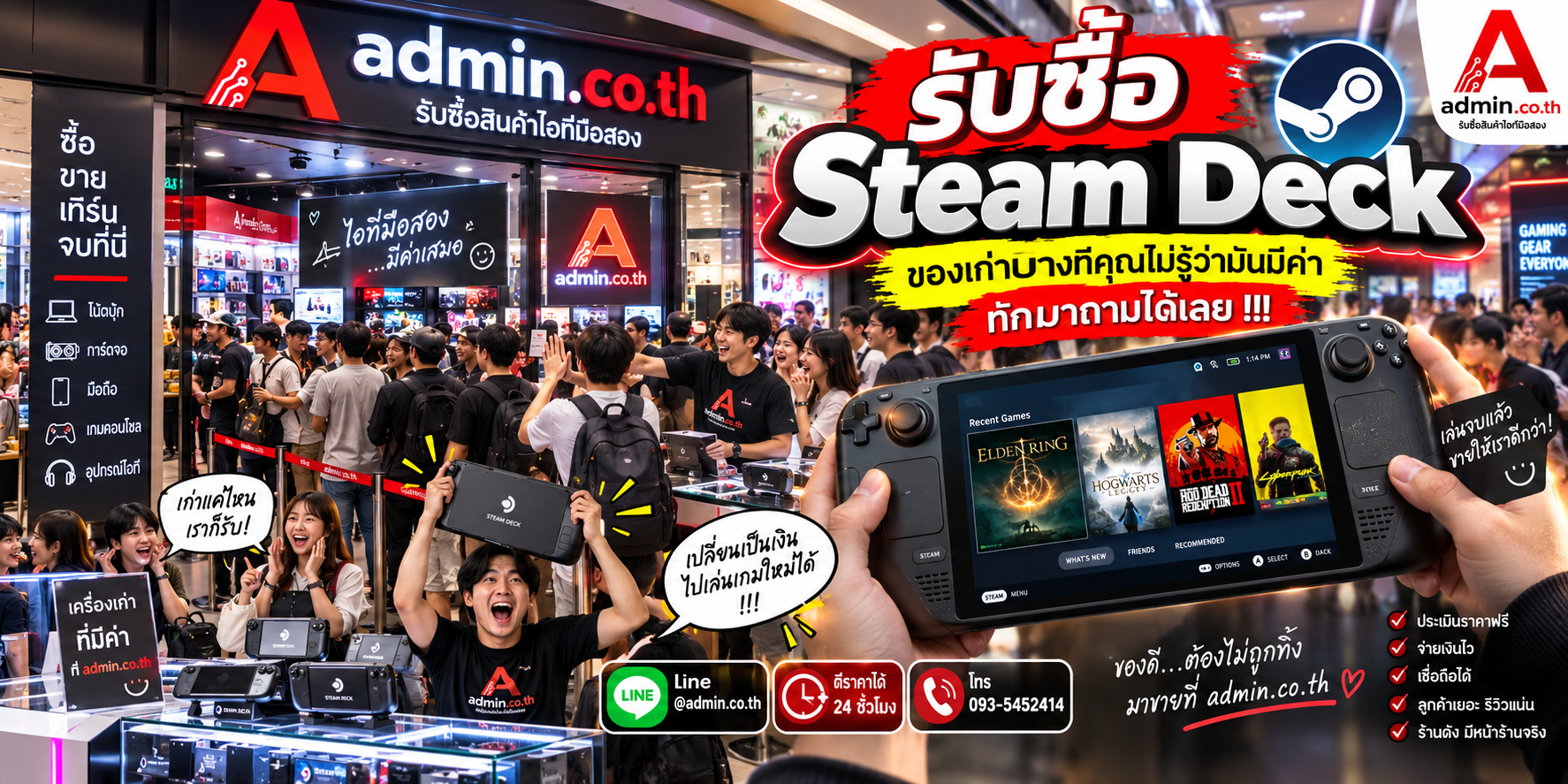 บรรยากาศร้าน admin.co.th รับซื้ออุปกรณ์ไอที ติดต่อสะดวก ตอบเร็ว รับถึงที่