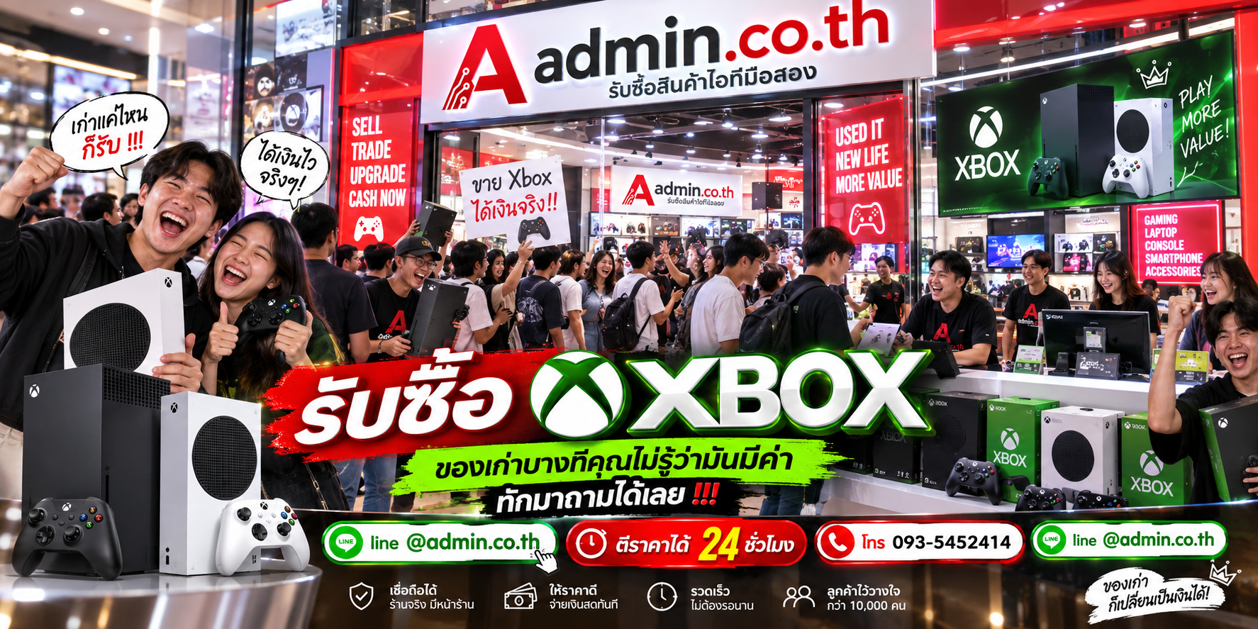 รับซื้อ Xbox Series X Series S Xbox One Xbox 360