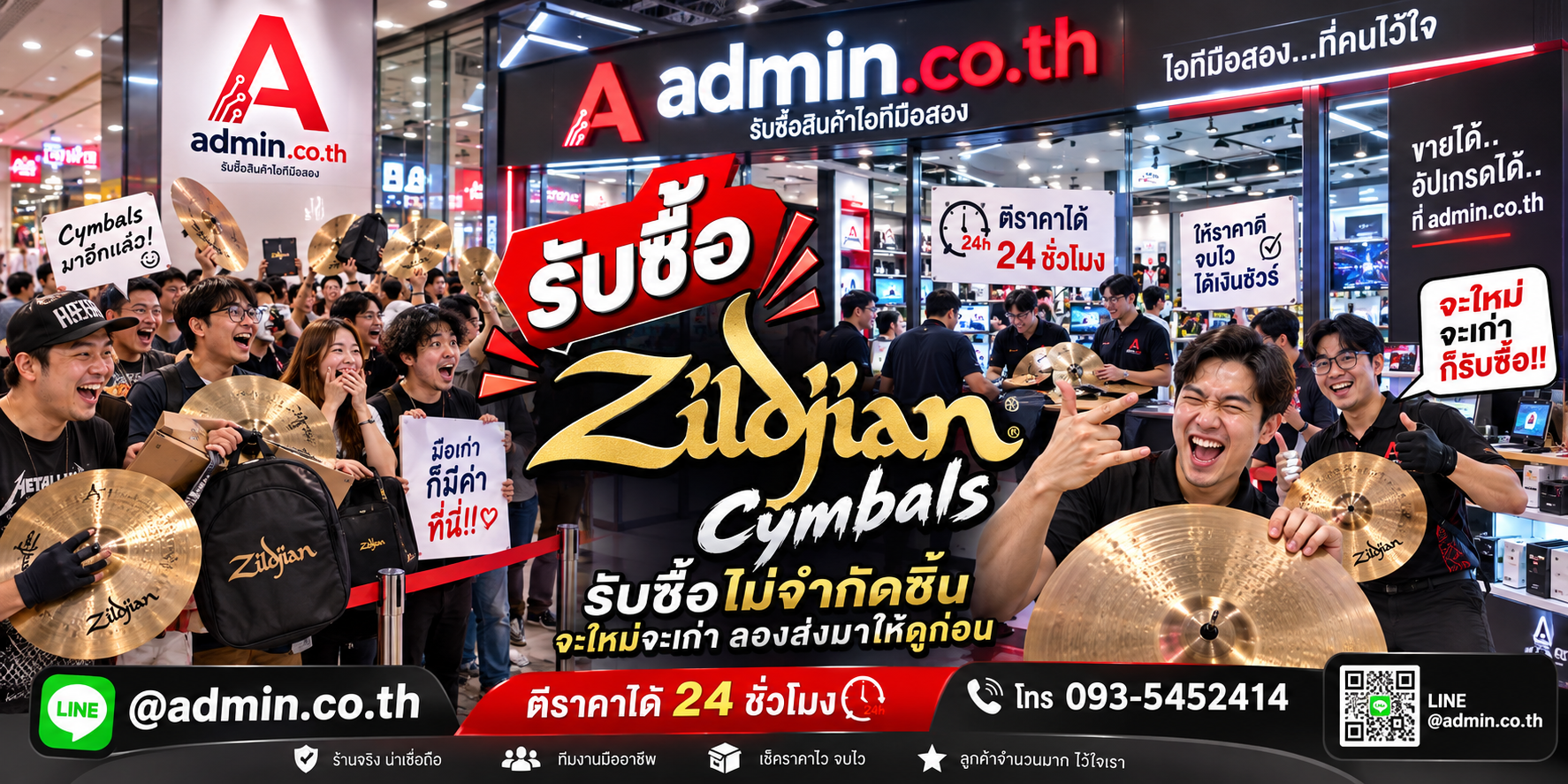 admin.co.th รับซื้อ Zildjian Cymbals รับซื้อไม่จำกัดชิ้น ติดต่อ LINE และโทร